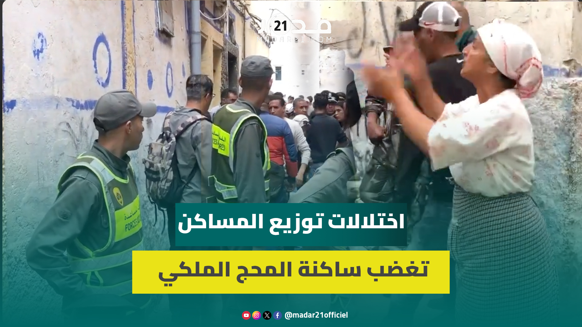 ساكنة “المحج الملكي” تستنكر اختلالات شابت تدبير عملية توزيع المساكن على المتضررين من قرار الهدم