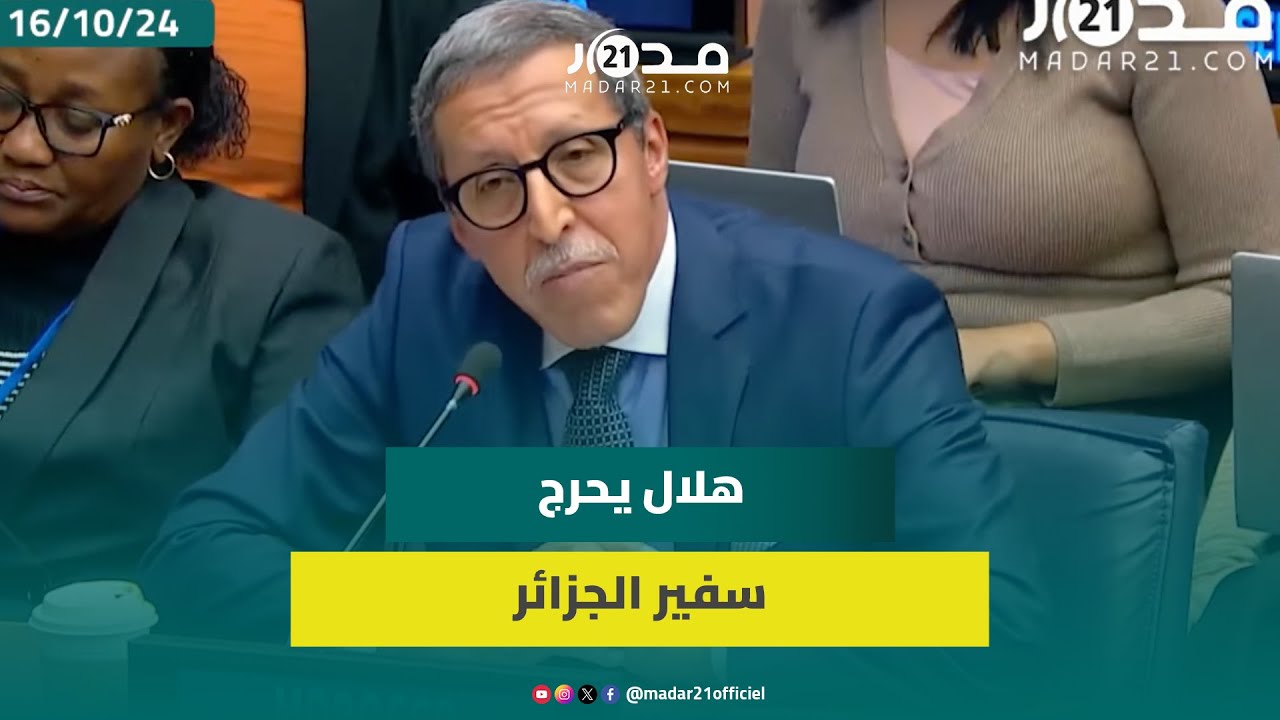 “تقمعون المظاهرات الداعمة لفلسطين وترفضون الاعتراف بشعب القبايل”.. هلال يحرج سفير الجزائر