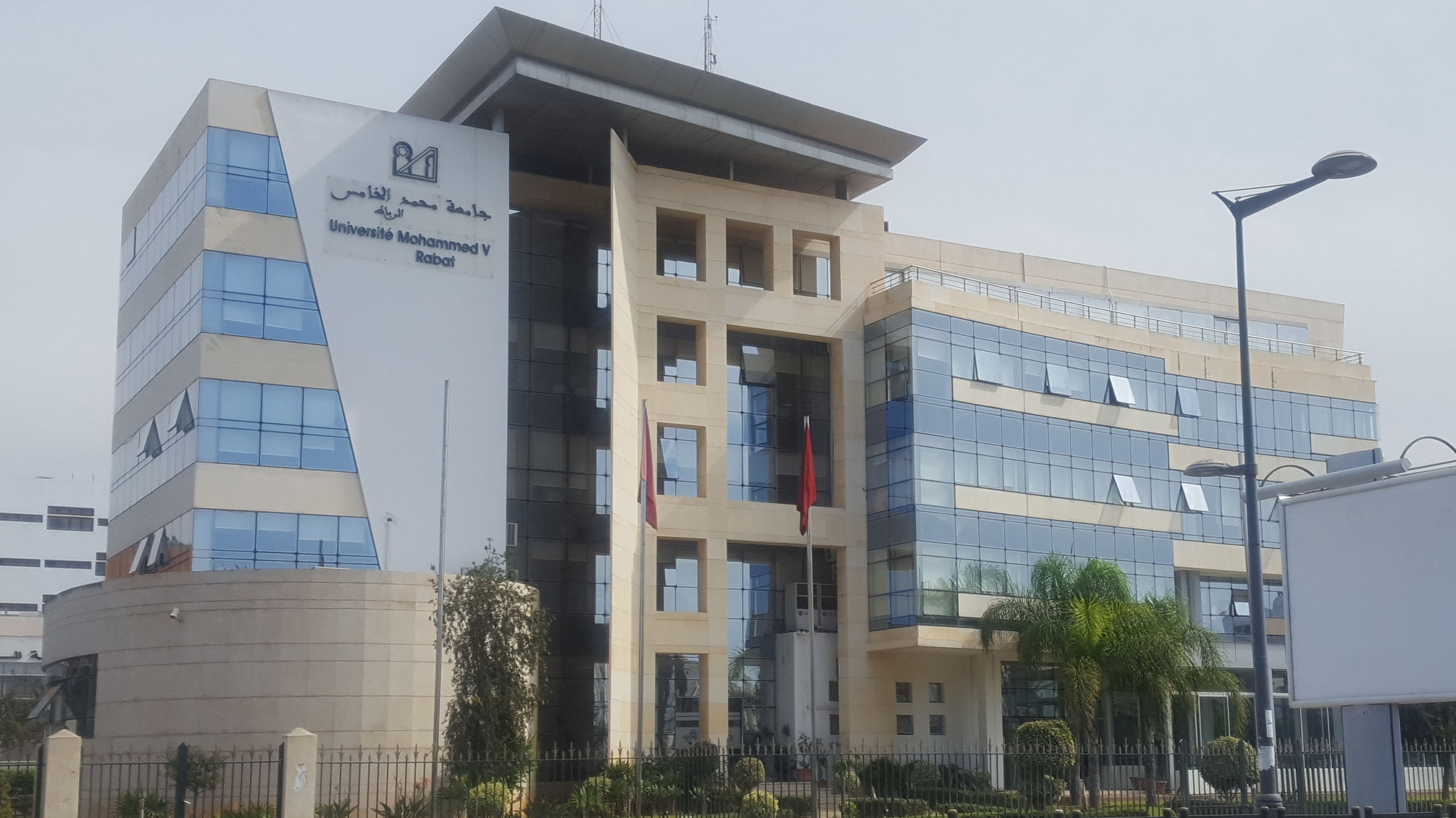جامعة محمد الخامس تتميز رغم غياب التعيين الرسمي