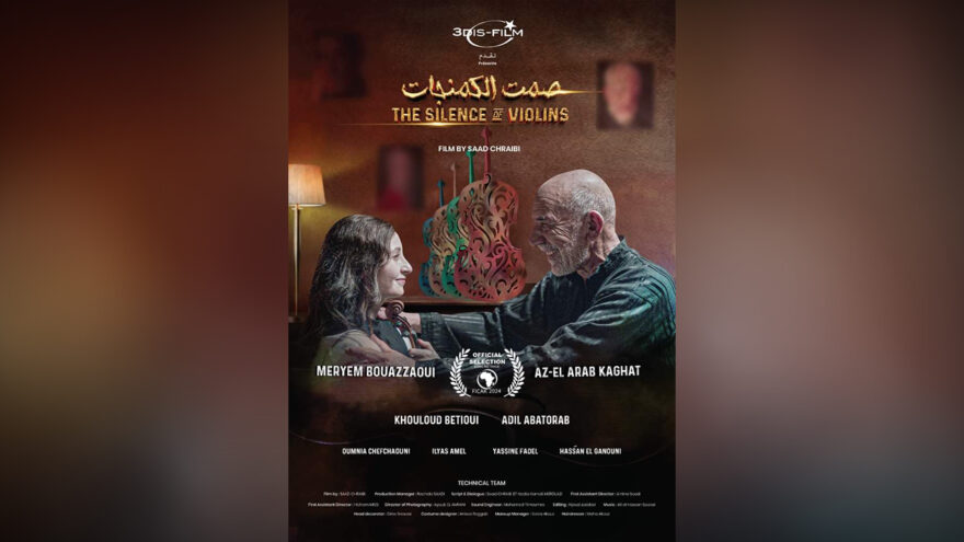 صمت الكمنجات.. فيلم عن انتقال التراث الموسيقي عبر الأجيال