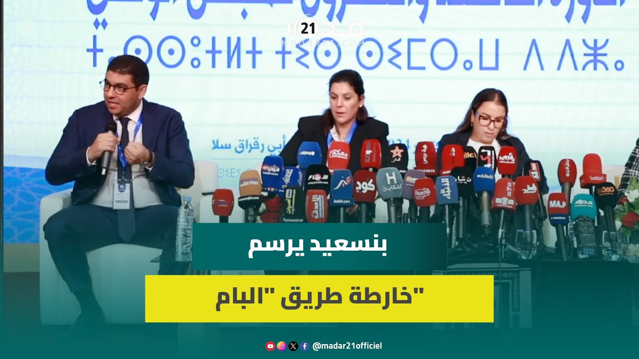 بنسعيد يتحدث عن الأولويات المستقبلية لـ”البام” ويؤكد أن هناك لولبيات تستفيد من ظروف الجفاف والغلاء