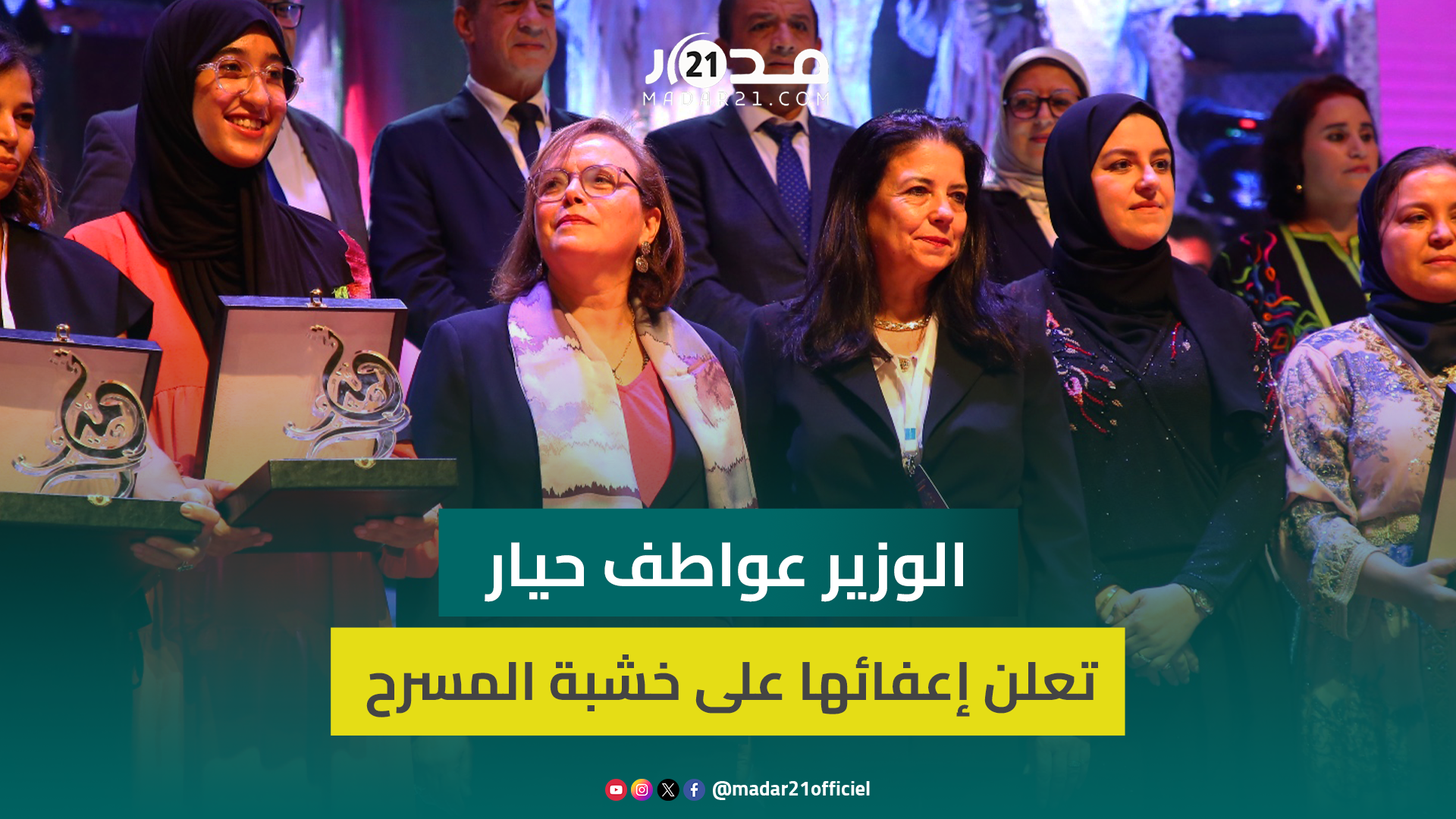 بتأثر بالغ.. الوزيرة عواطف حيار تودع منصبها بعد التعديل الحكومي وتشكر الملك