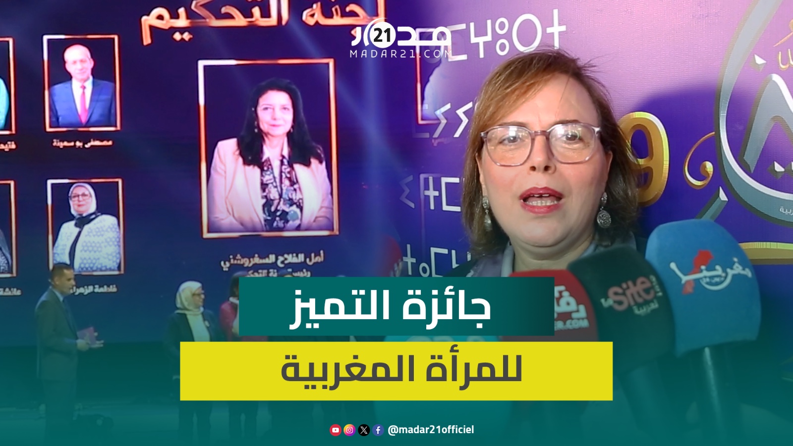 حيار: استقبلنا 336 مشروع من كل الجهات للتنافس حول جائزة التميز للمرأة المغربية بقيمة 300 ألف درهم