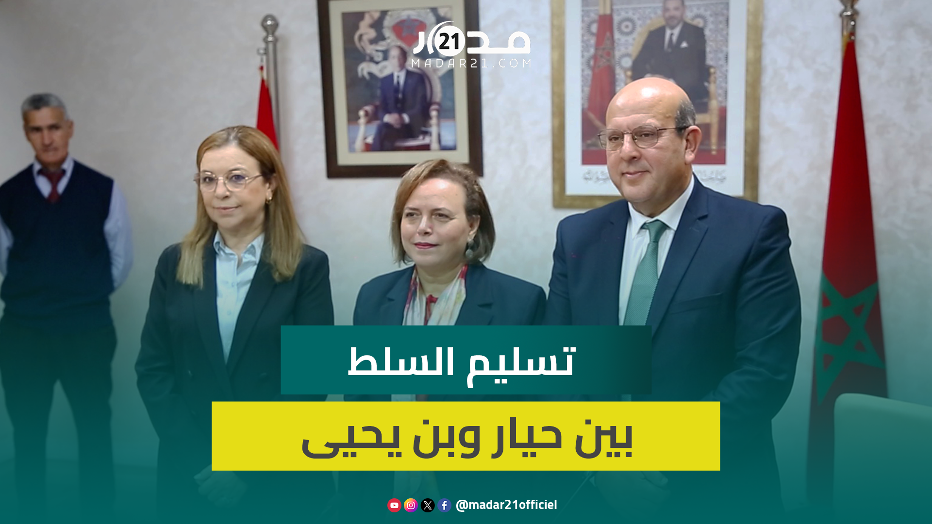 وزيرة التضامن الجديدة نعيمة بن يحيى: نتعهد بالعمل بجد ومسؤولية لتحقيق أفضل النتائج