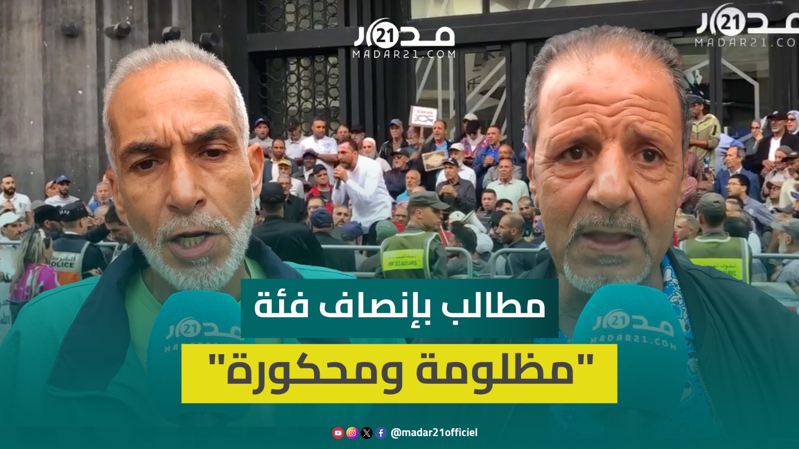 متقاعدو شركة ليديك يواصلون وقفاتهم الاحتجاجية للمطالبة باسترجاع حقوقهم “مسلوبة” منذ 2011
