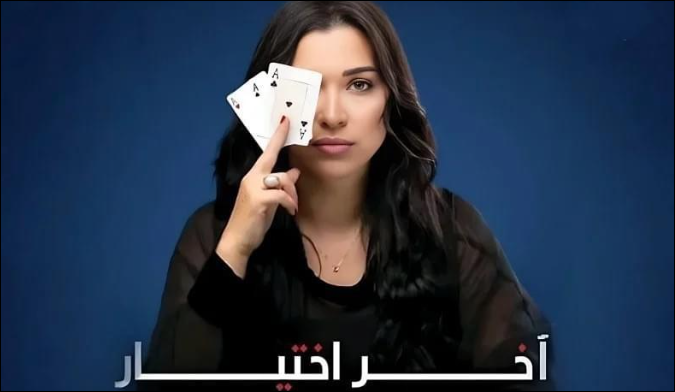 فيلم “آخر اختيار” يجلب للمغرب 3 جوائز من الكاميرون