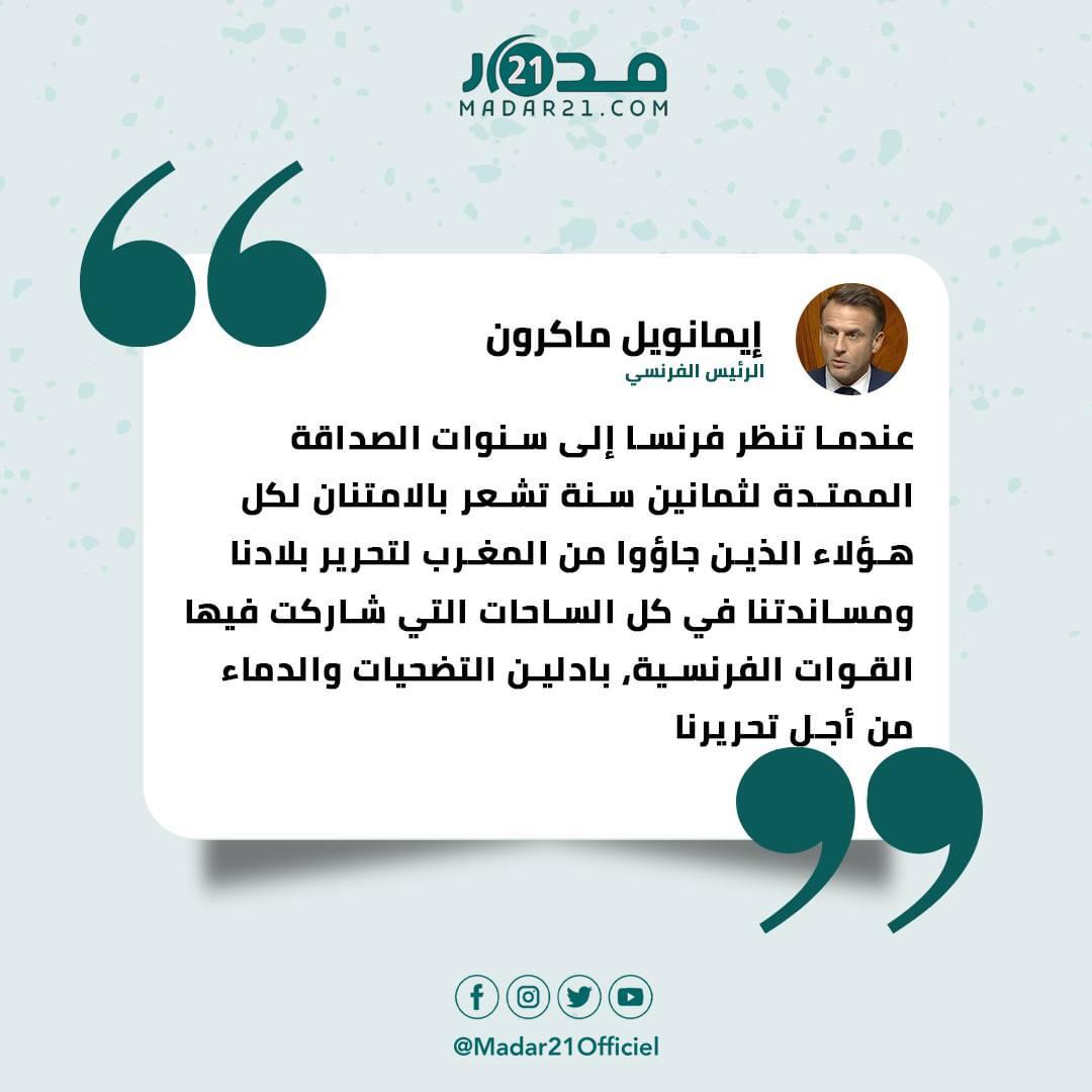ماكرون: المغاربة أسهموا في تحرير فرنسا وإعادة بنائها