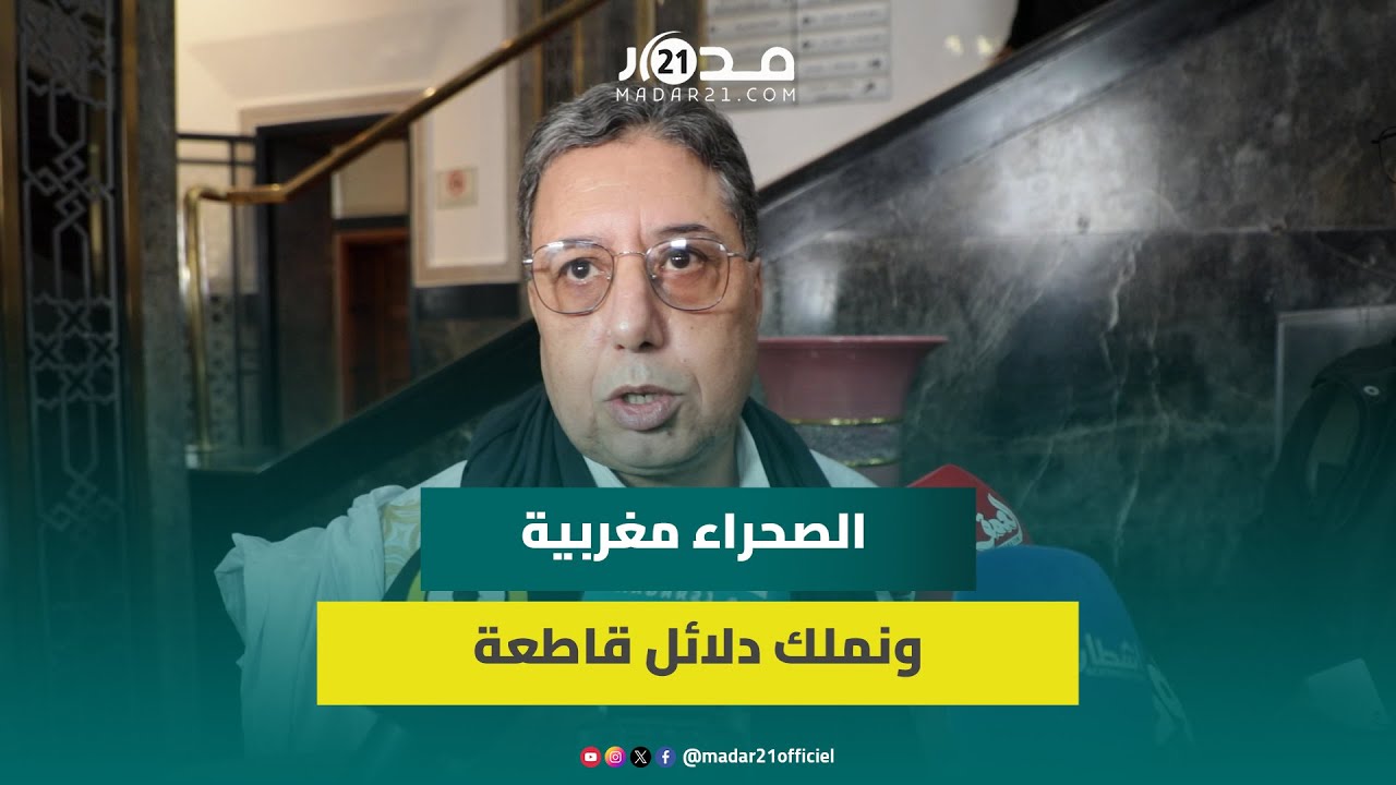 بوعيدة: رسالة ماكرون من البرلمان واضحة ولا خيار إلا الحكم الذاتي تحت السيادة المغربية