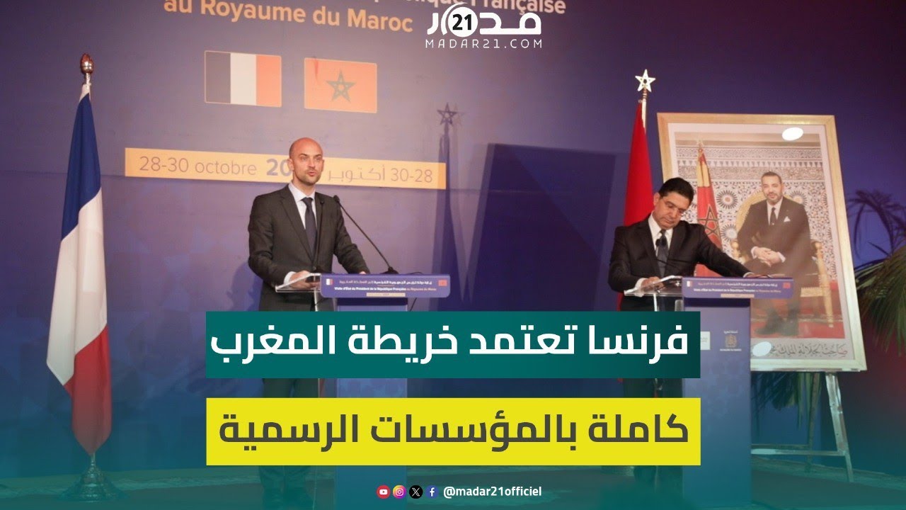 تفعيلا للاعتراف بمغربية الصحراء.. وزير الخارجية الفرنسية يعلن تحيين الخرائط بكافة المؤسسات