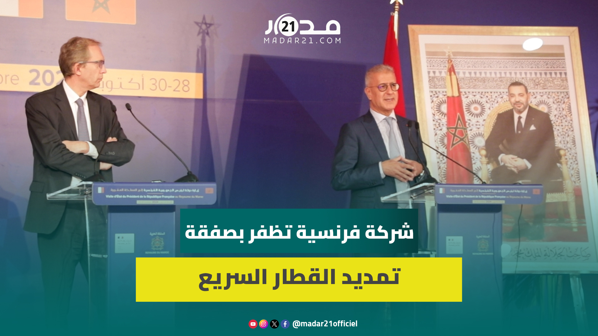 لخليع يبرز أسباب اختيار شركة فرنسية لتنفيذ “تيجيفي” مراكش ويكشف موعد نهاية أشغاله