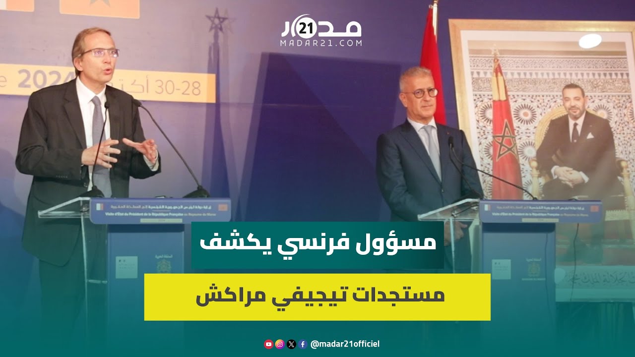 مجموعة ألستوم الفرنسية: تيجيفي مراكش سيكون جاهزا لنقل جماهير مونديال 2030