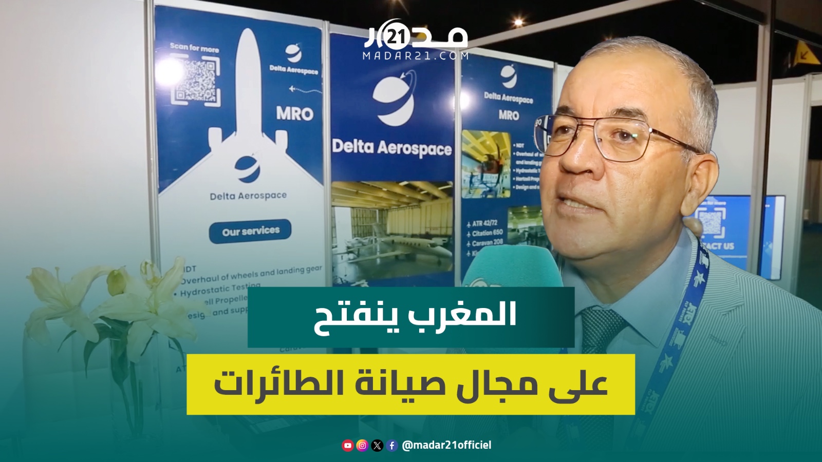 شركة Delta aerospace تدفع بالخبرة المغربية في مجال صيانة الطائرات نحو إفريقيا وأوروبا