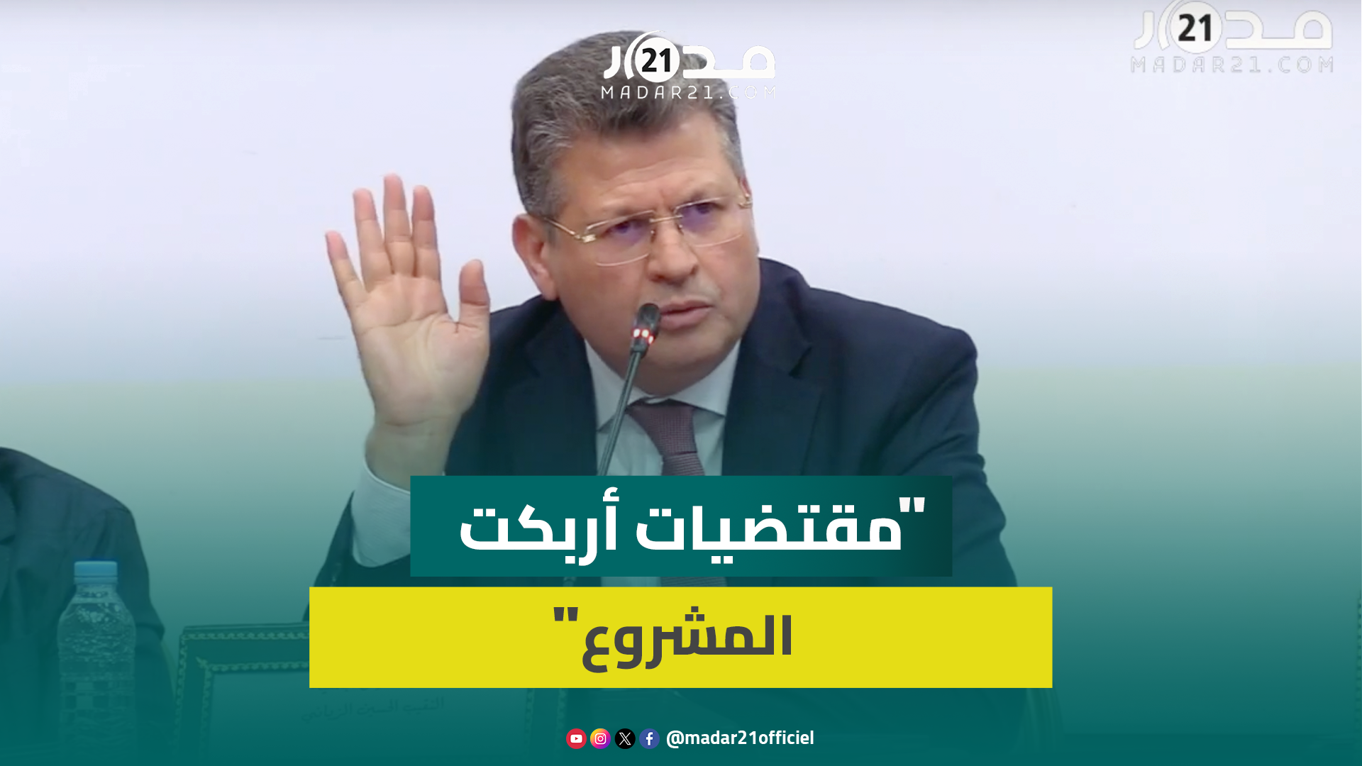 النقيب الزياني: نشكر مشروع المسطرة المدنية بعلاته لأن بين لنا مصير المحاماة ومستقبل التشريع بالمغرب