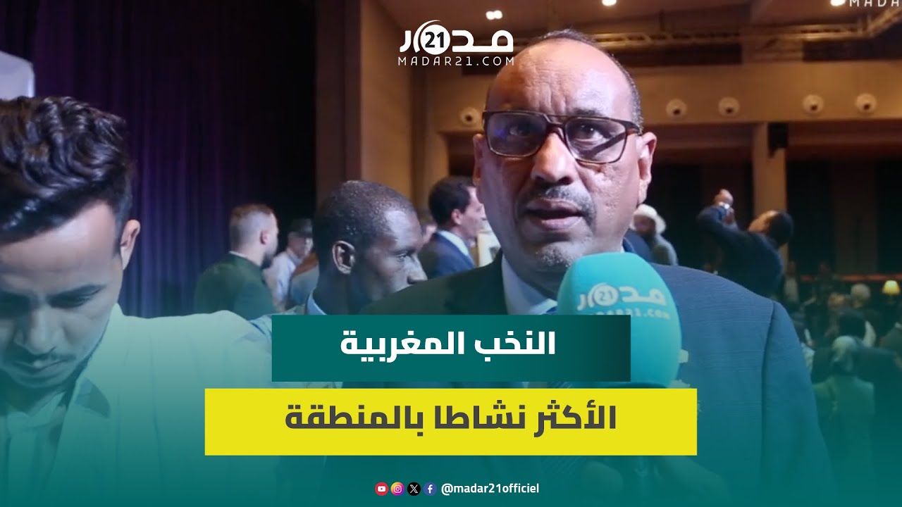 رئيس حزب موريتاني: حضور المملكة بالمغرب الكبير مركزي تاريخيا وجغرافيا وموضوعيا