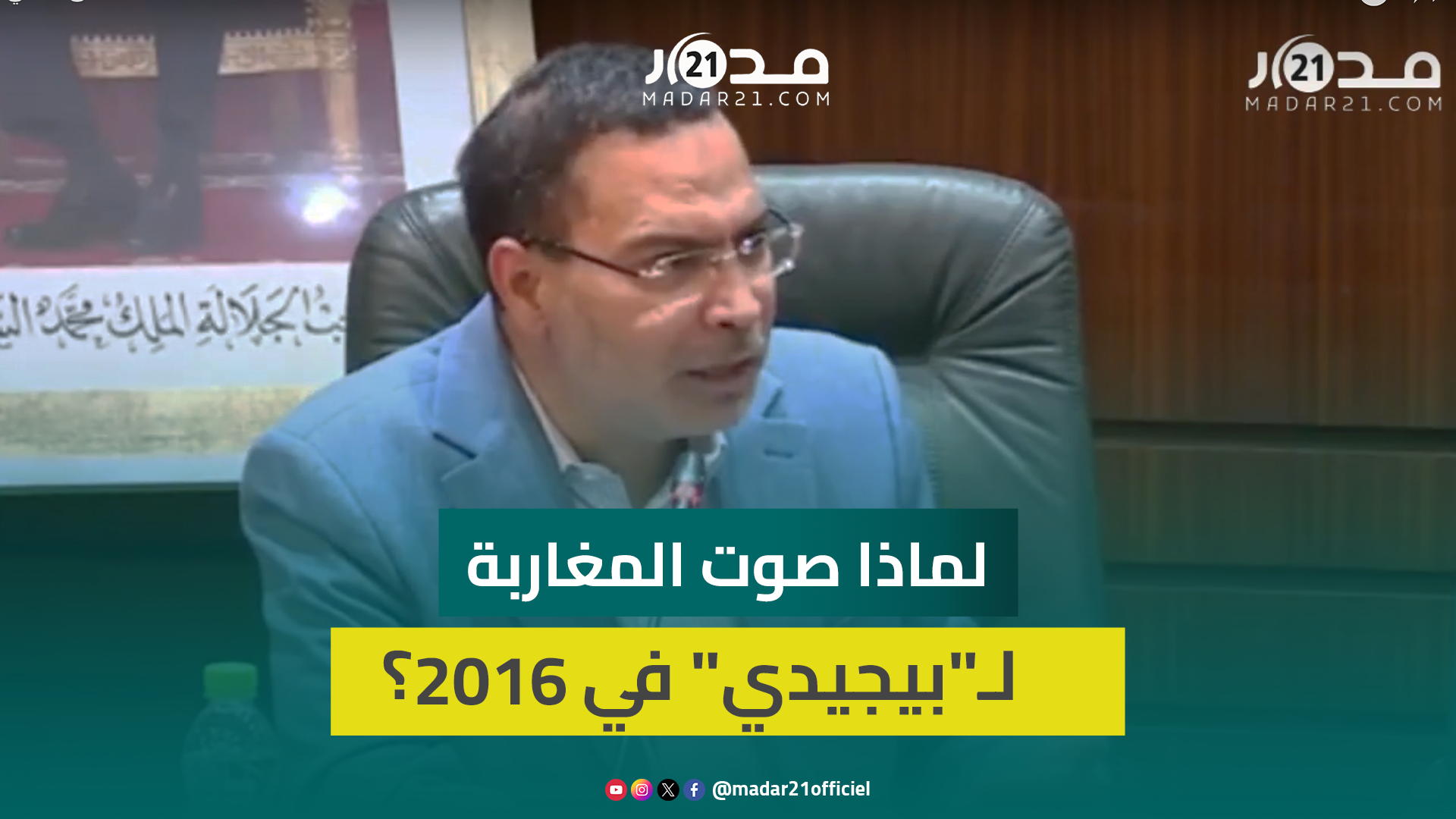 الخلفي: حزب العدالة والتنمية لم ينته ونؤسس لمرحة جديدة وتراجعنا لم يكن في سياق قمعي بل سياسي مؤسساتي