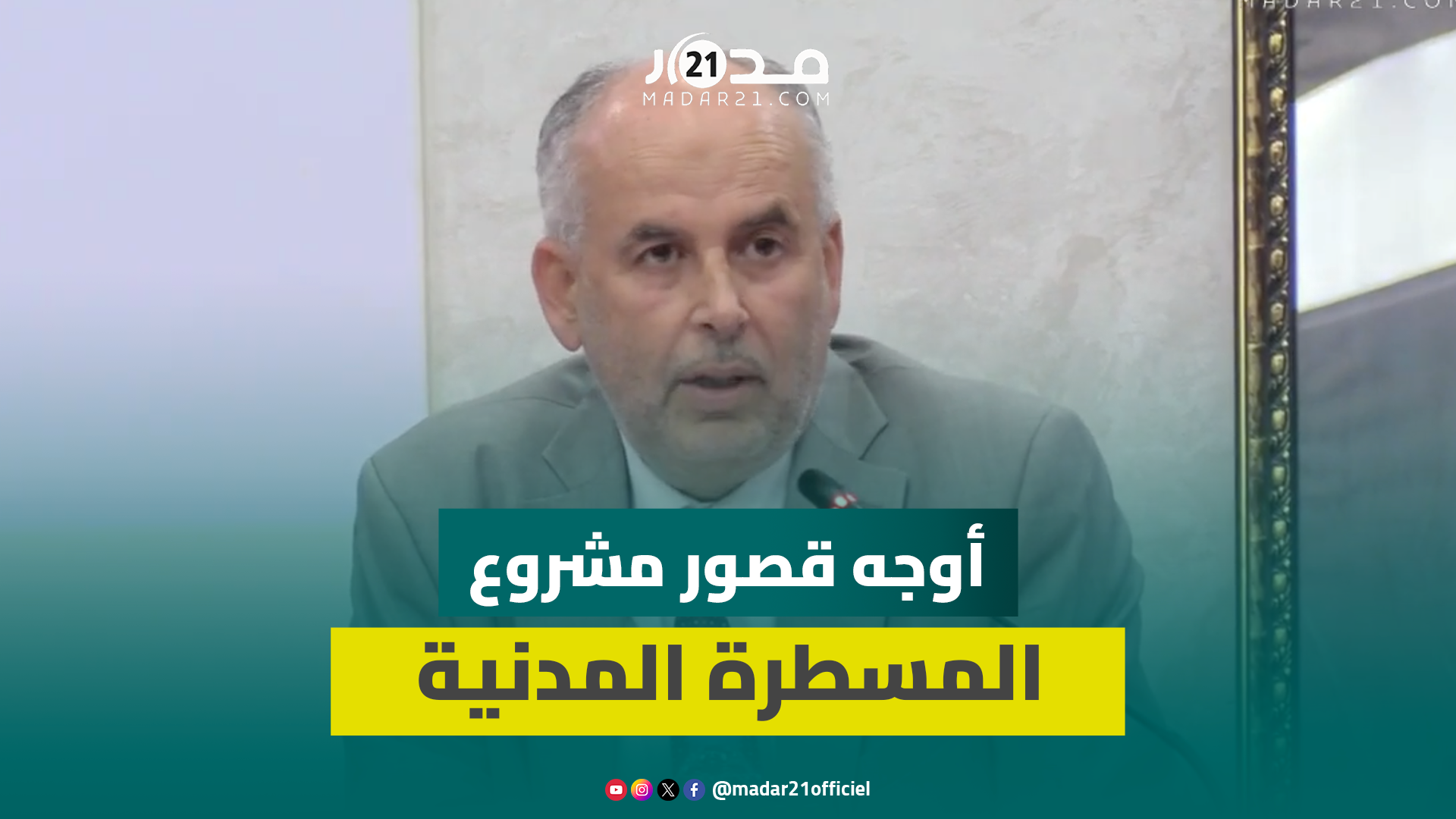 عبد الإله لعلو:  مشروع قانون المسطرة المدنية حمل خروقات وتجاوزات حقوقية ودستورية