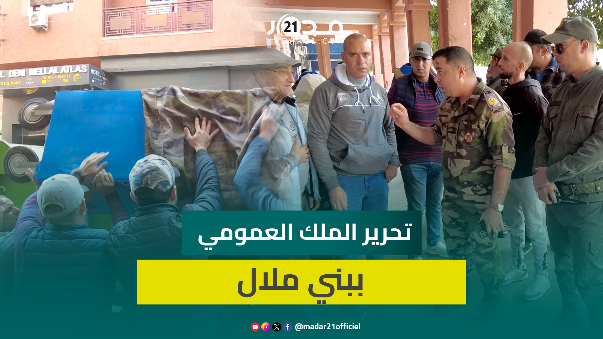 سلطات بني ملال تشن حملة واسعة لتحرير الملك العمومي وتحجز كميات مهمة من السلع التي تعرقل المرور