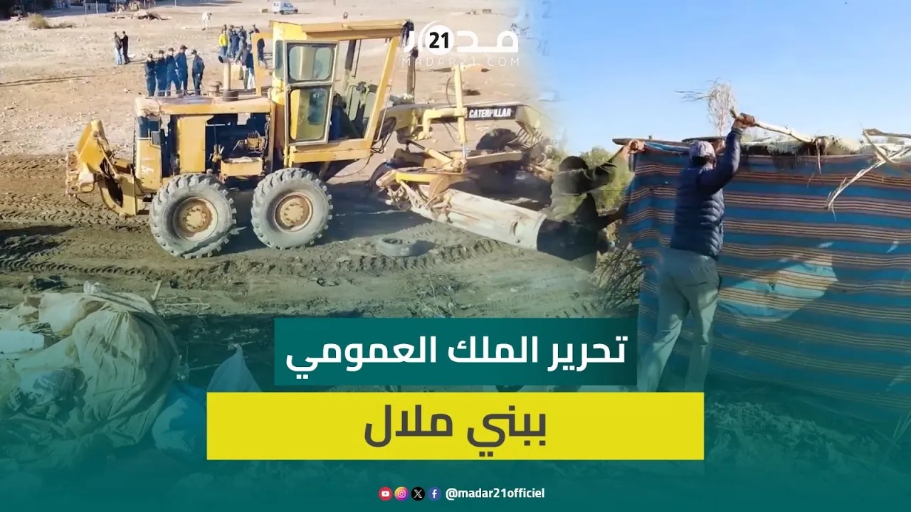 حر.ق وهد.م.. السلطات المحلية تشن حملة لتحرير الملك العمومي من ظاهرة “البراگة” ببني ملال