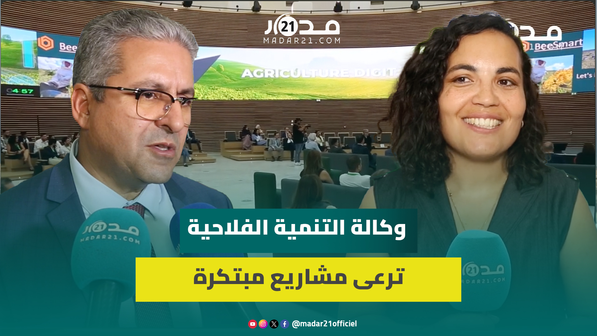 مشاريع فلاحية لشباب مغاربة تتنافس في مراكش.. الريفي: سنواكب الفائزين
