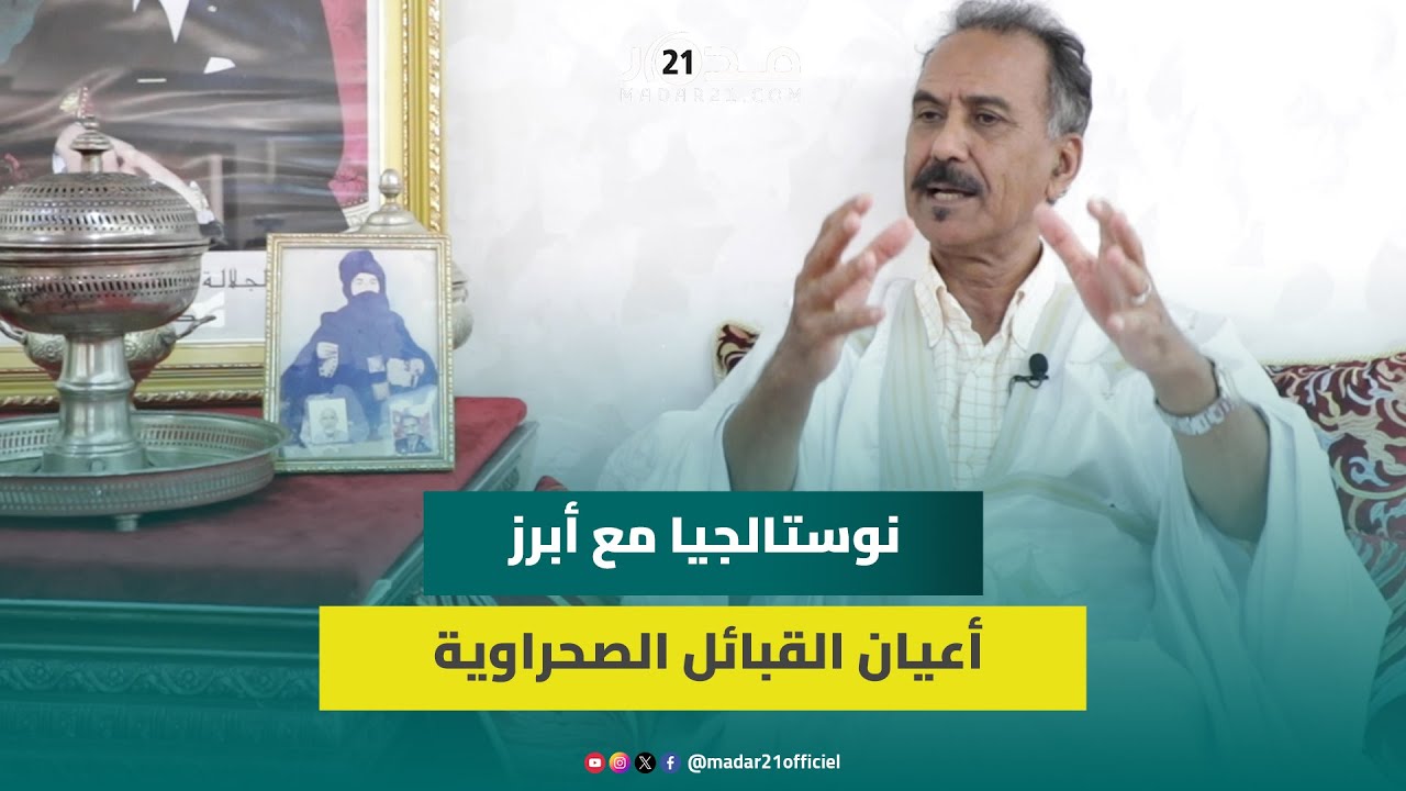 لعريش: مبايعة السلاطين والملوك/ المسيرة الخضراء/ نشأة البوليساريو/ مكر أعداء الوحدة الترابية