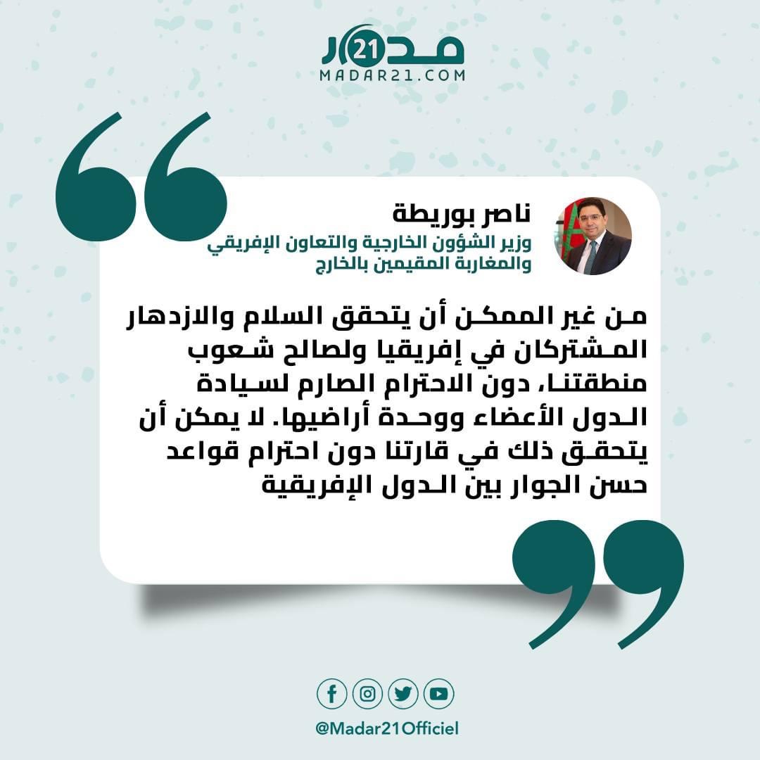 بوريطة: لا ازدهار في إفريقيا دون احترام سيادة الدول