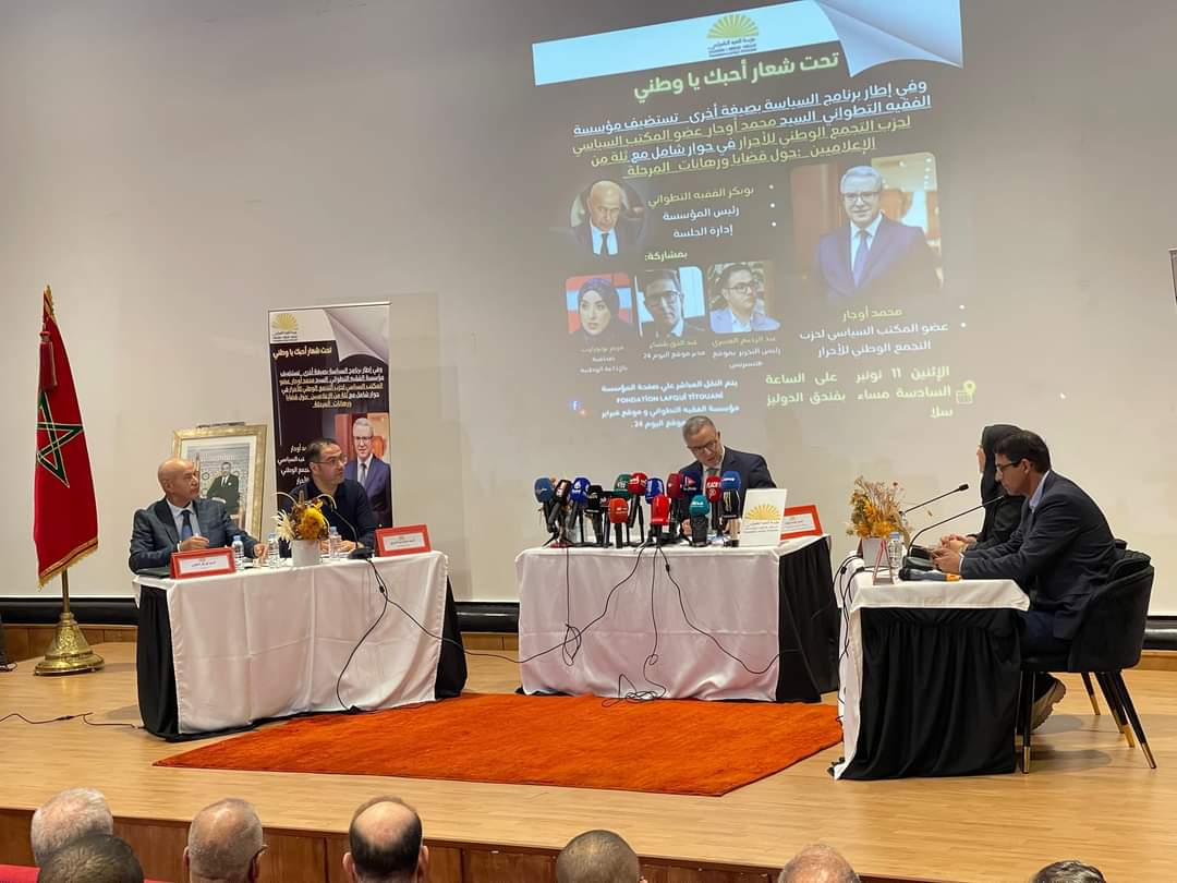 أوجار يستغرب سطوة يساريين على مؤسسات الحكامة ويرفض الريع السياسي