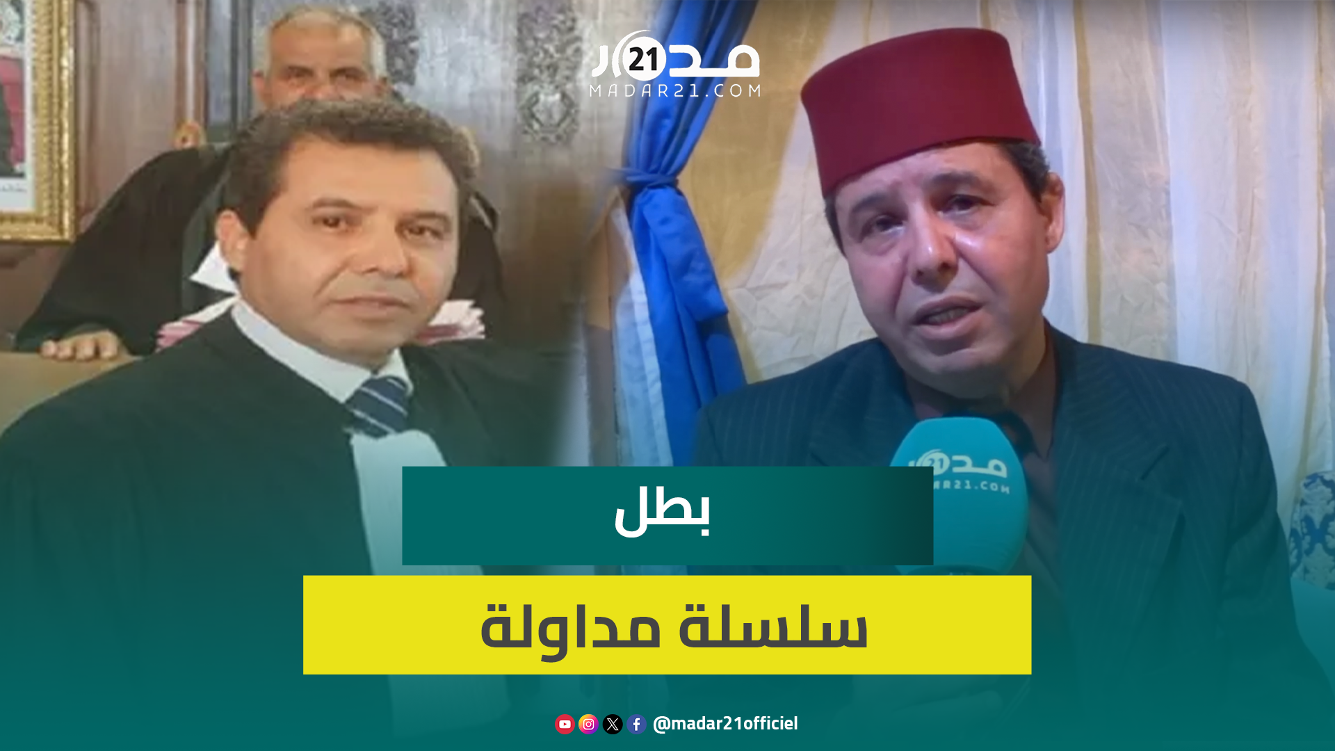 بطل “مداولة”.. عبد الكبير الركاكنة يتحدث عن تجربته بالسلسلة ودخول ابنه مجال التمثيل