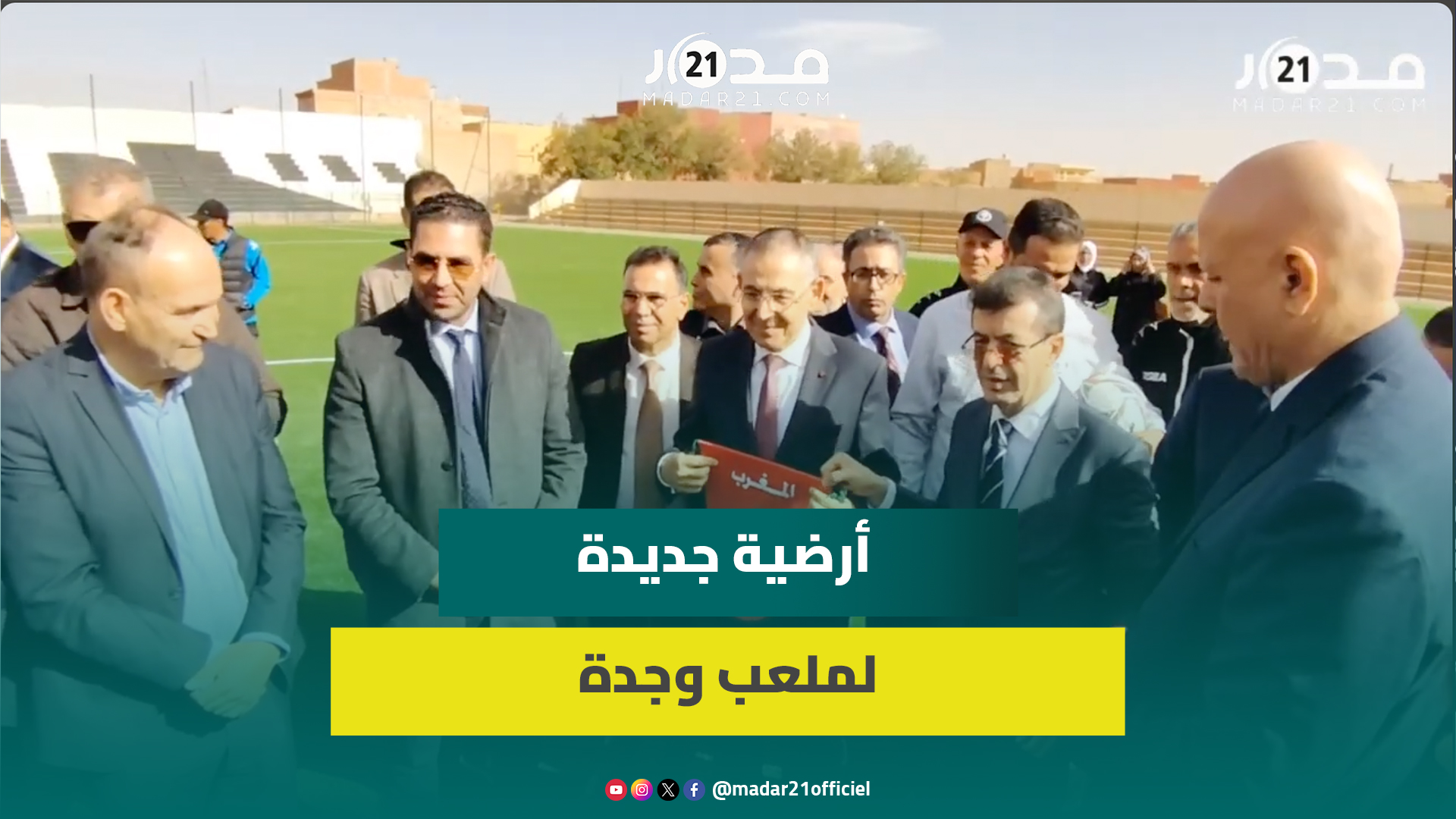 كلف 620 مليون سنتيم.. إعادة افتتاح الملعب البلدي بوجدة بعد تأهيله