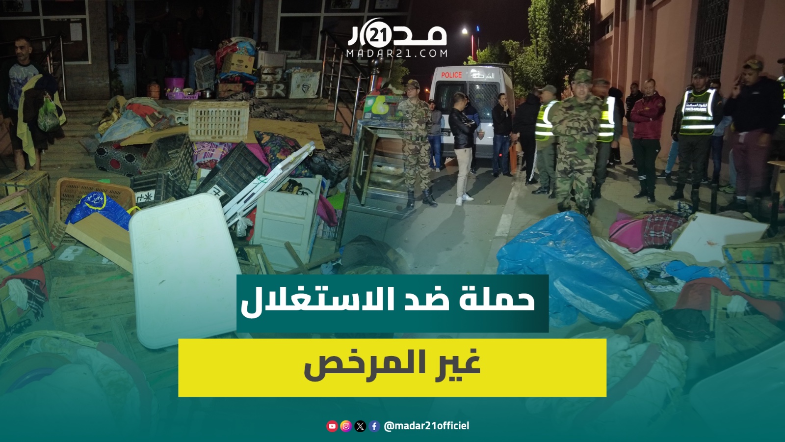 السلطات المحلية ببني ملال تشن حملة ليليّة للقضاء على استغلال فضاءات من قبل الباعة المتجولين بدون رخص
