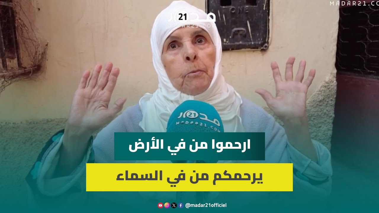 “ريحة الخنز غتقتلنا’.. ساكنة حي الدشيرة ببني ملال تعاني من “الواد الحار” وتطالب المسؤولين بالتدخل