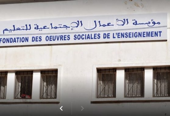 “خروقات” بتجديد مكتب مؤسسة الأعمال الاجتماعية للتعليم ببوعرفة