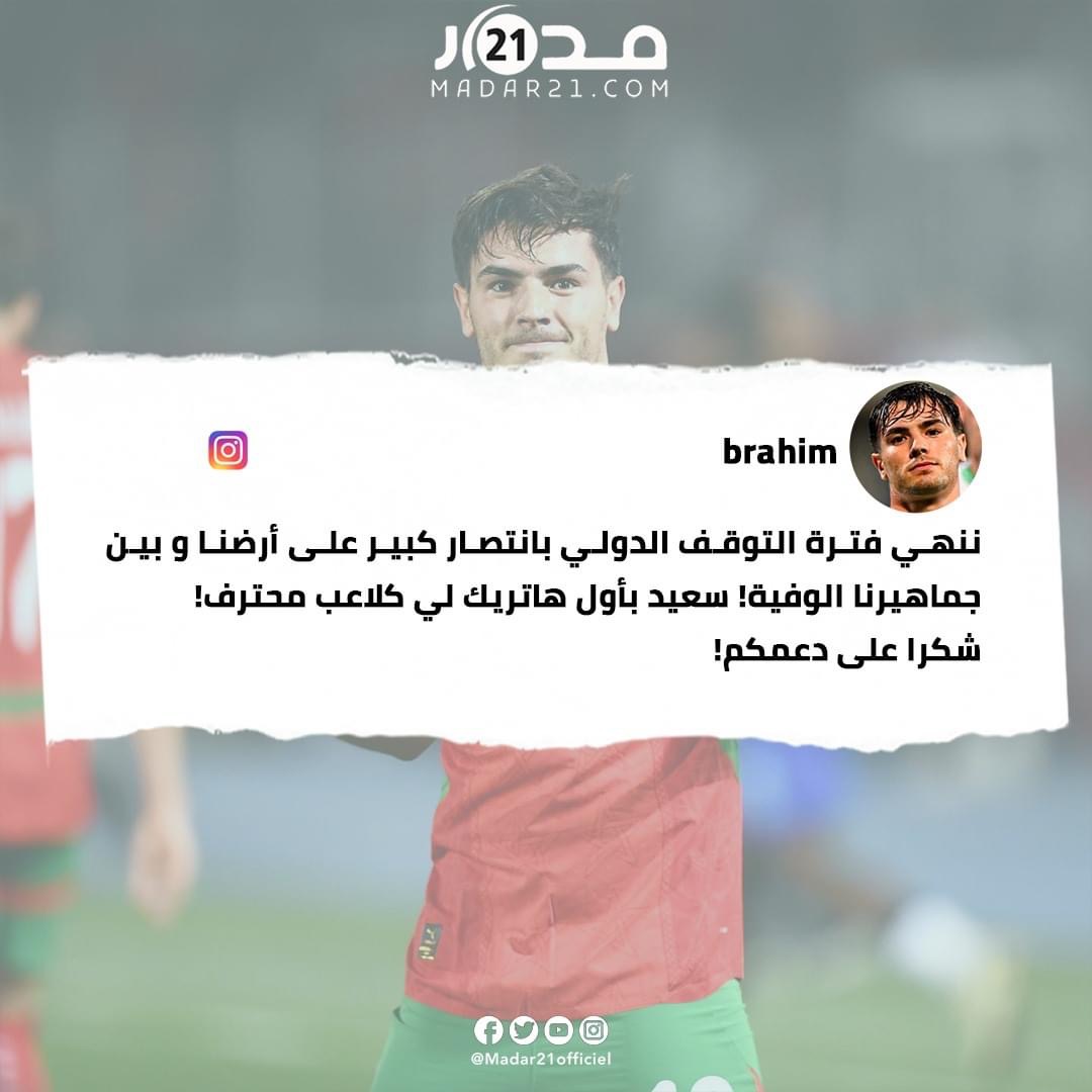 دياز: سعيد بأول هاتريك لي كلاعب محترف وشكرًا على دعمكم