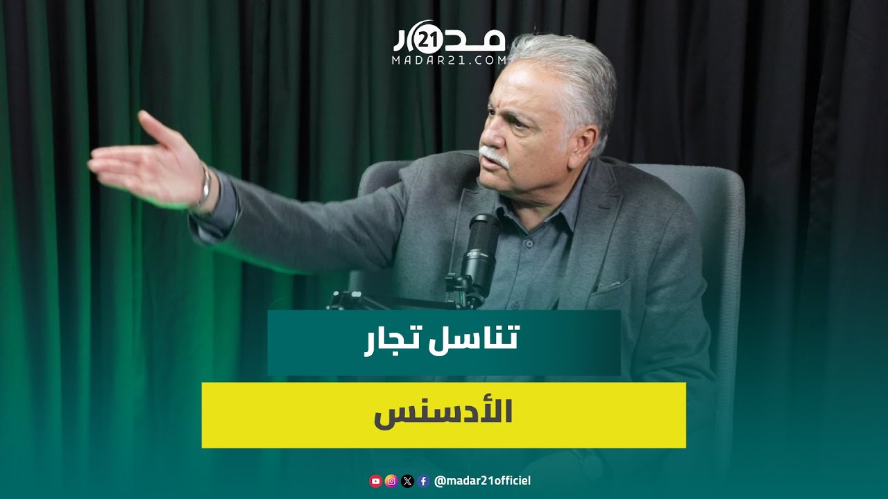 بنعبدالله: التعبير المتمرد بالعالم الافتراضي دليل على تراجع ديمقراطي والسياسي والإعلامي فوق غصن واحد