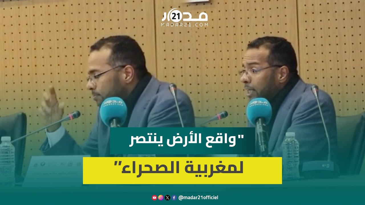 سالم عبد الفتاح: المكاسب الديبلوماسية في ملف الصحراء المغربية مرآة عاكسة لواقع المنجز على الأرض