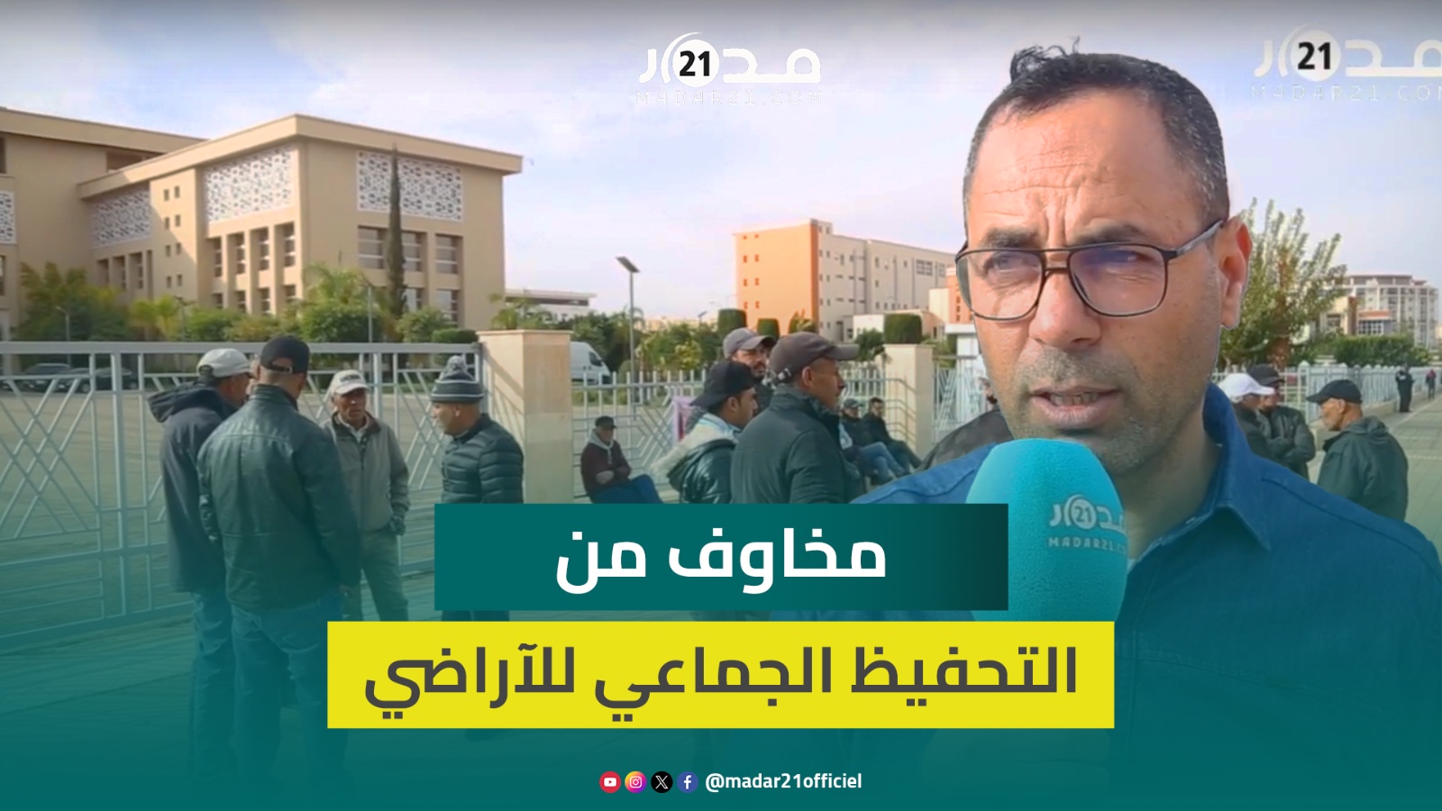 ساكنة دوارين بجرادة تحتج بسبب التحفيظ الجماعي للأراضي وتتخوف من وقوف مصالح شخصية وراء مسطرته