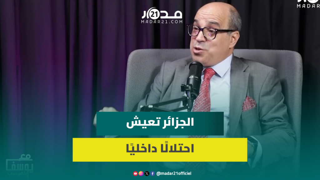 أنور مالك: الجزائر أصبحت ثكنة تحت سيطرة عصابة وتعيش احتلالًا داخليًا وانحلالًا للدولة