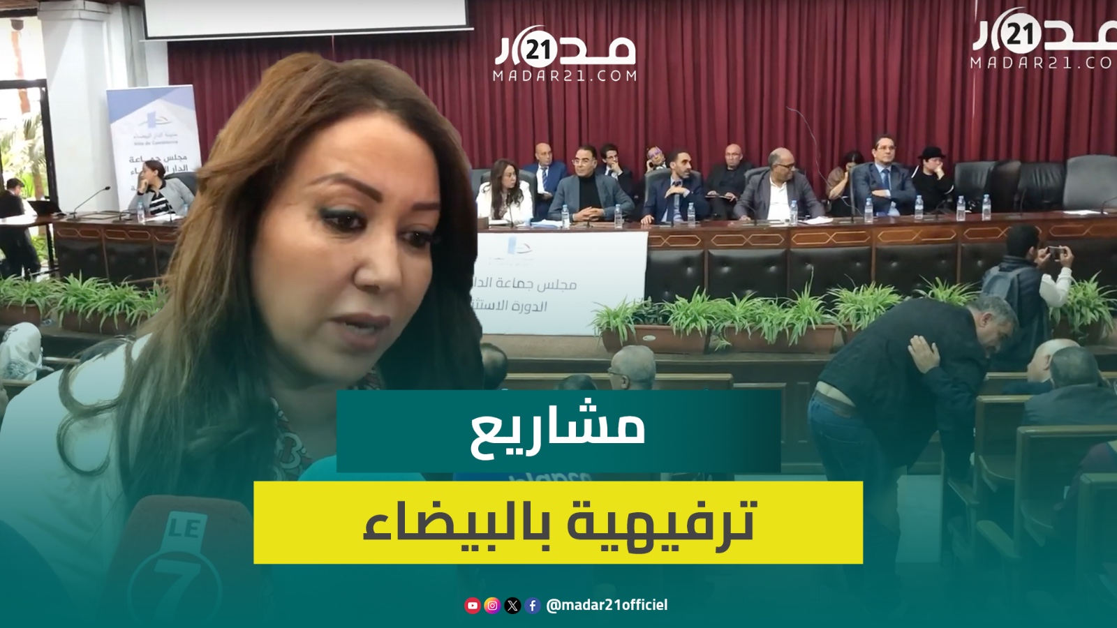 الرميلي تعد بدعم الفضاءات الترفيهية بالبيضاء: نريد تغيير نمط المدينة الاسمنتية إلى مدينة للمنتزهات