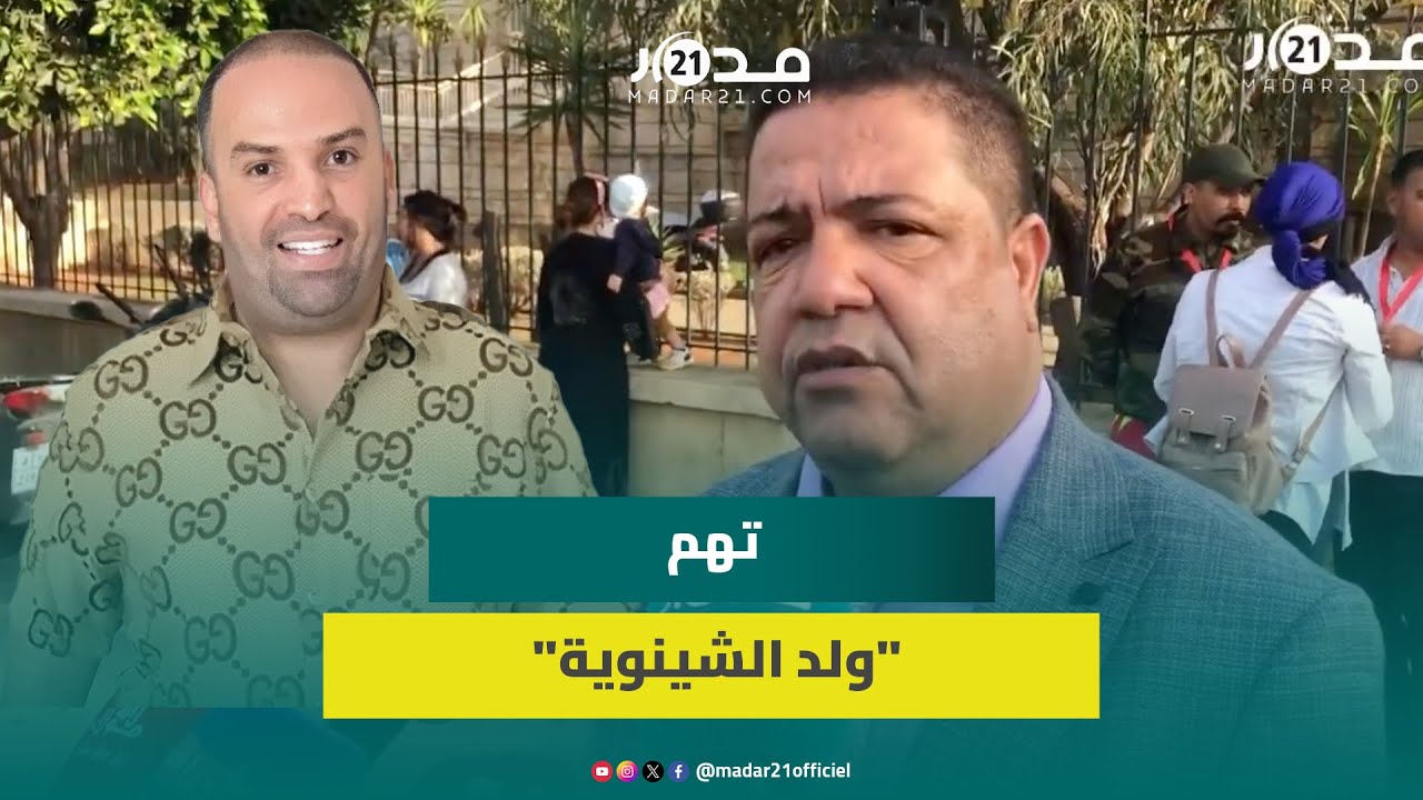 محاكمة “ولد الشينوية”.. محاميه يكشف لأول مرة التهم الموجه له