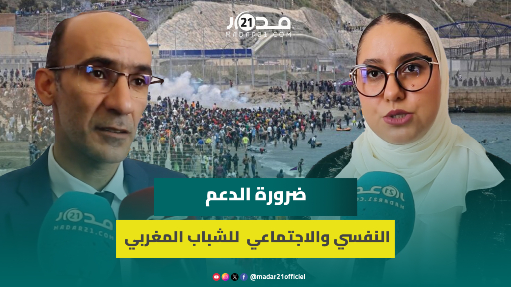 بعد أحداث الفنيدق..المجتمع المدني بالشمال يستعين بخبراء لمناقشة الهجرة غير النظامية وتداعياتها