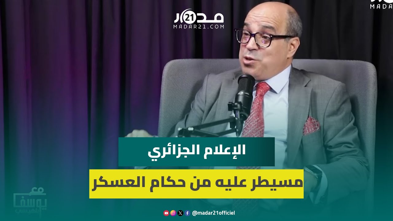 ضابط جزائري سابق ينفي أن يكون الجزائريون يرون المغاربة أعداء: هذه جيوش استخباراتية