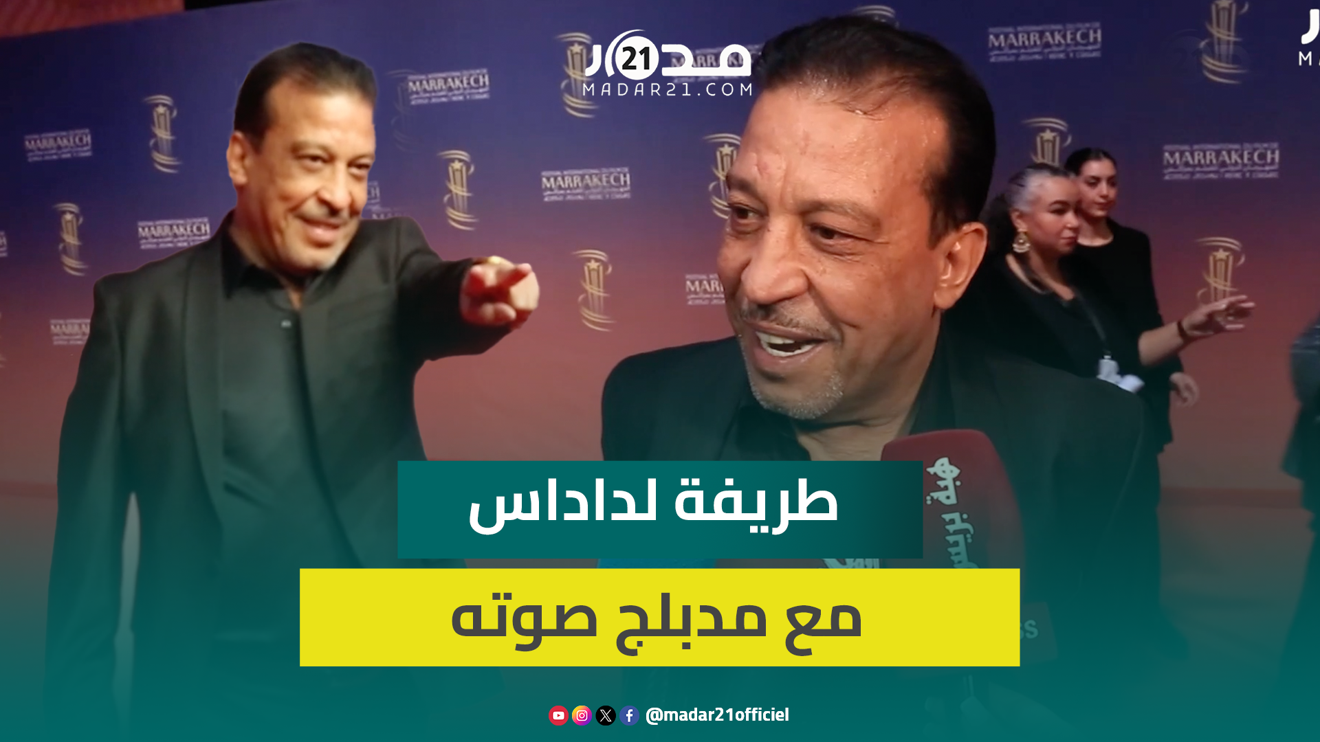 داداس يتحدث عن طريفة جمعته بمدبلج صوته بالمصرية ويرد على احتكاره لأفلام السينما