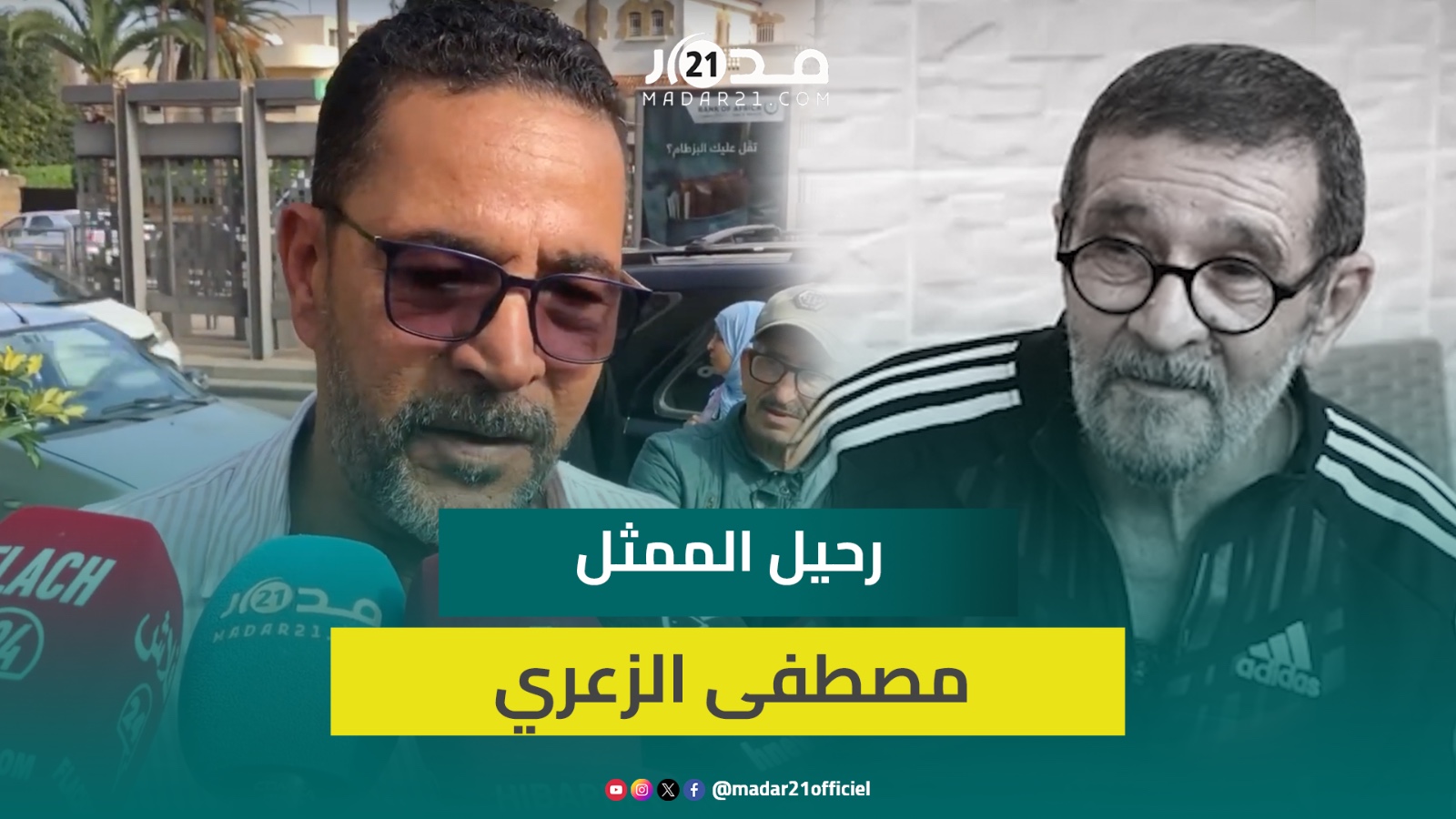 ابن مصطفى الزعري بعد وفـ.اة والده: فراقه ليس سهلا ووالدي عاش كبيرا وما.ت كبيرا
