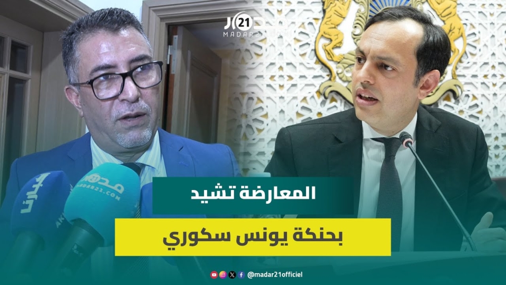 قانون الإضراب.. حموني يشيد بحنكة سكوري:وزير سياسي ولأول مرة البرلمان يقوم بدوره