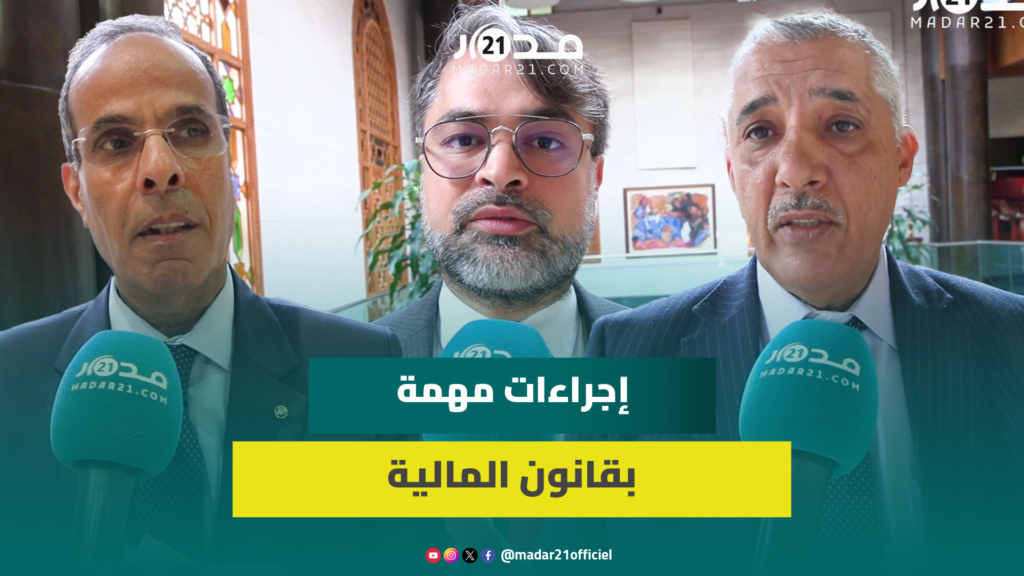 منها إعفاء معاشات المتقاعدين وتخفيض رسوم الاستيراد.. الأغلبية تبرز أهم إجراءات قانون المالية 2025
