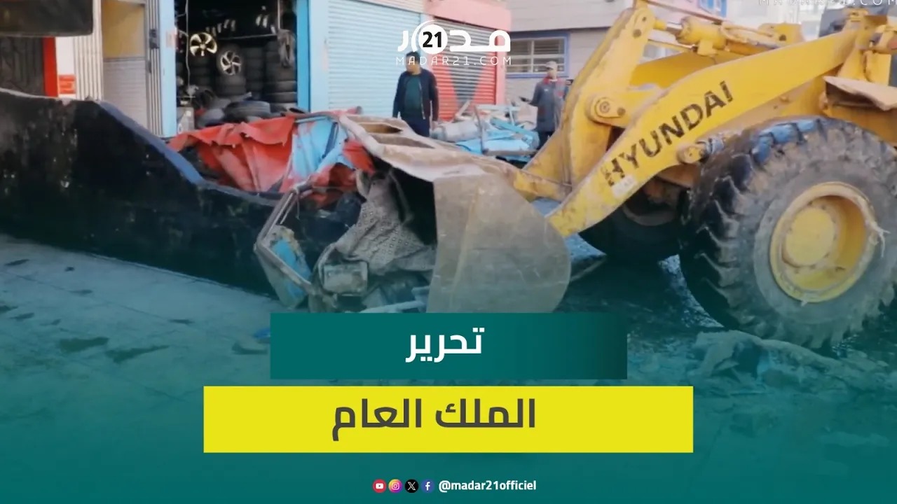 سلطات الدار البيضاء تحرر الملك العمومي من تجاوزات أصحاب المحلات بمنطقة سيدي مومن