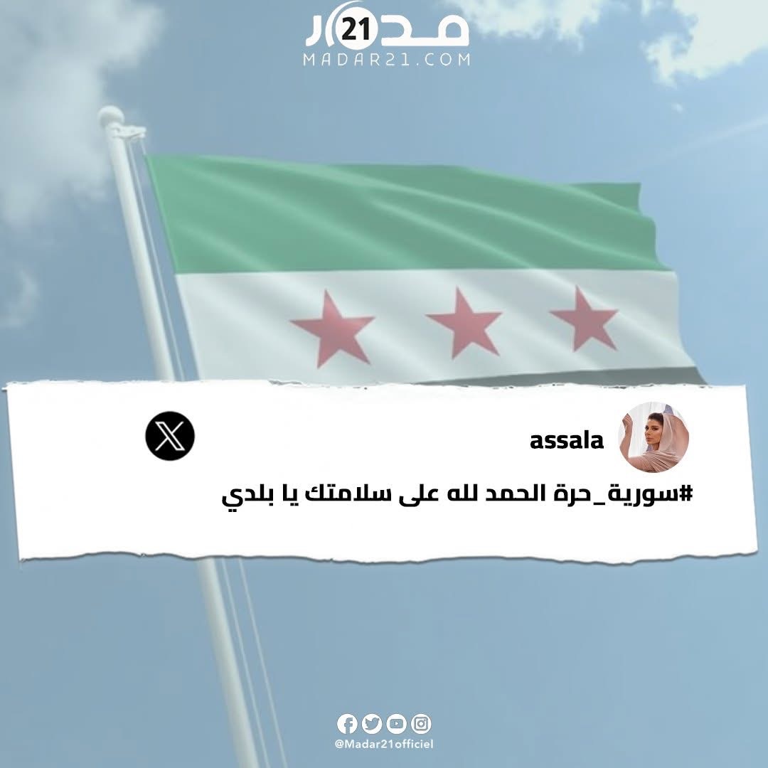أصالة تعلق على سقوط نظام الأسد: الحمد لله على سلامتك يا بلدي