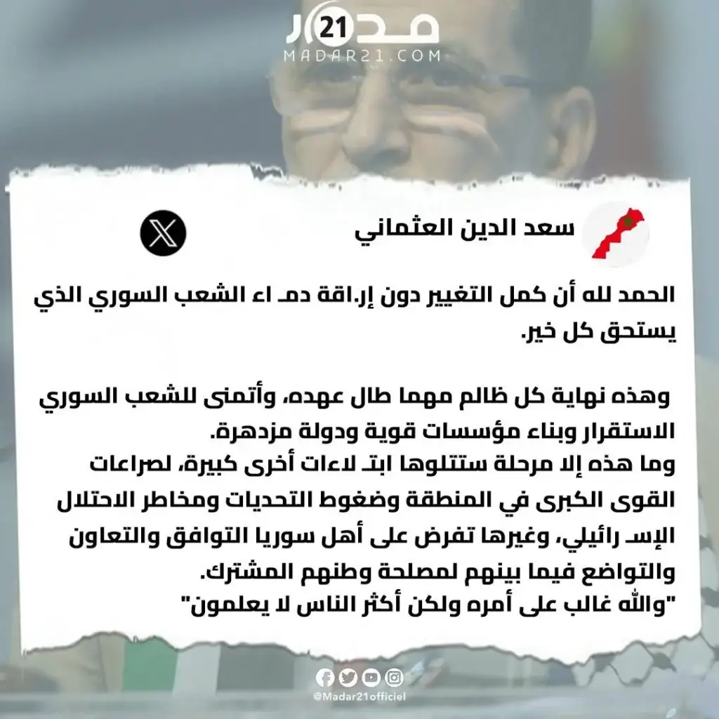 العثماني: هذه نهاية كل ظالم مهما طال عهده، وأتمنى للشعب السوري الاستقرار