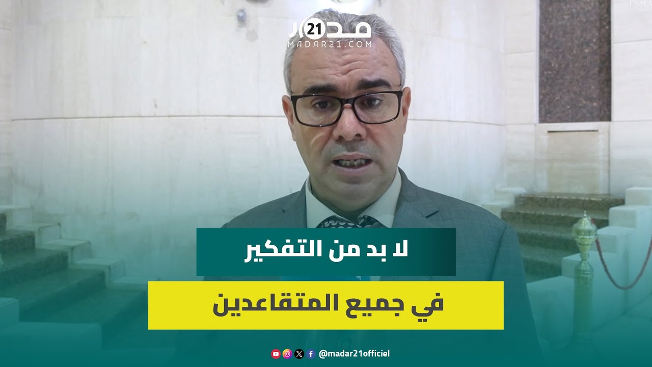 السطي: إعفاء المعاشات من الضريبة لا يعني فئة كبيرة من المتقاعدين والحكومة مدعوة لزيادة المعاشات