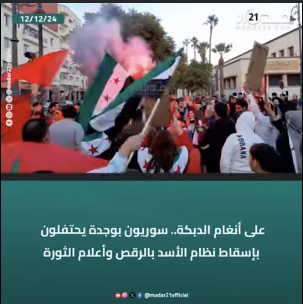 على أنغام الدبكة.. سوريون بوجدة يحتفلون بإسقاط نظام الأسد بالرقص وأعلام الثورة