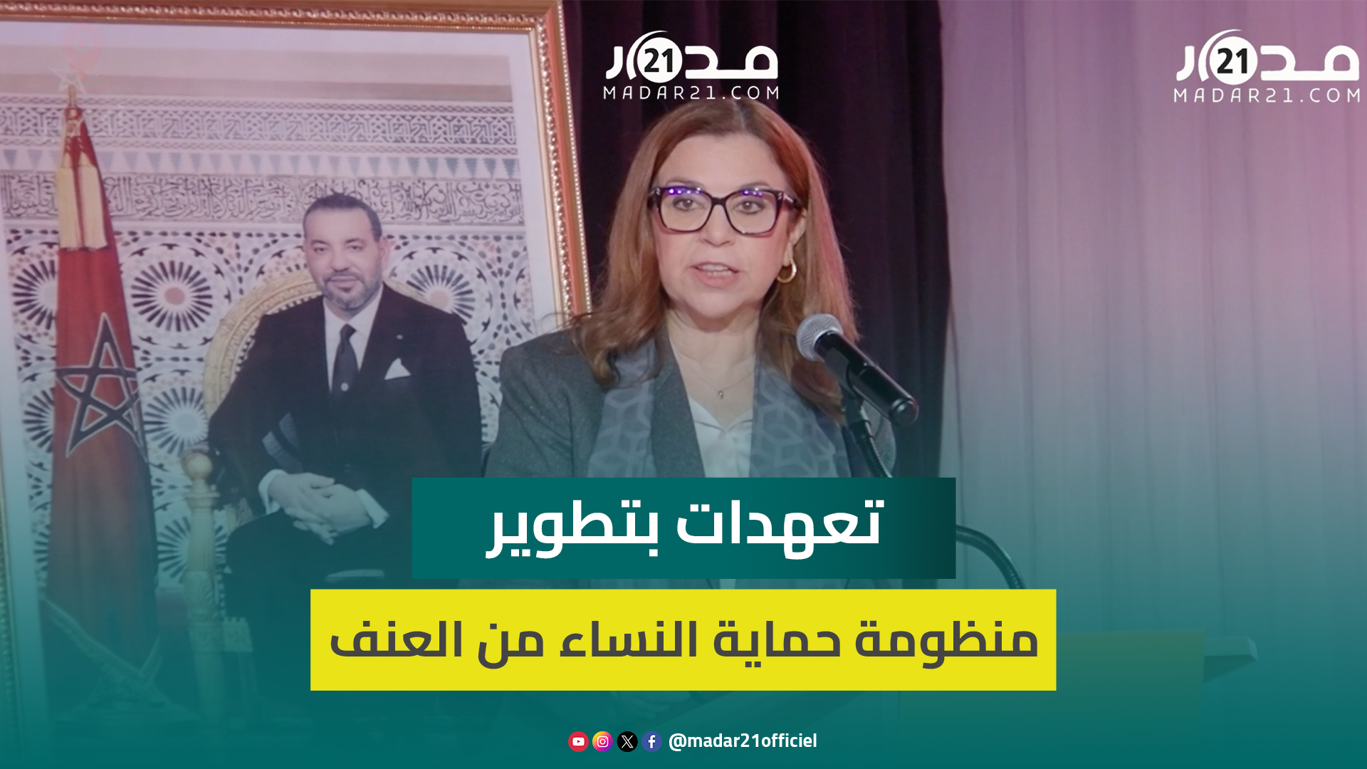 ابن يحيى تتعهد باعتماد توصيات حملة وقف العنف ضد النساء والفتيات لبناء خارطة طريق جديدة